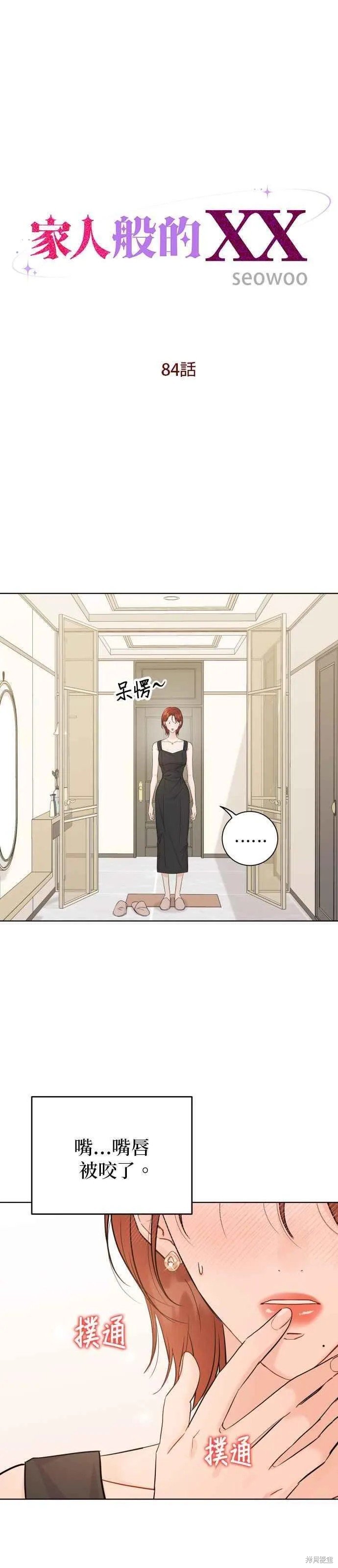 第84话
