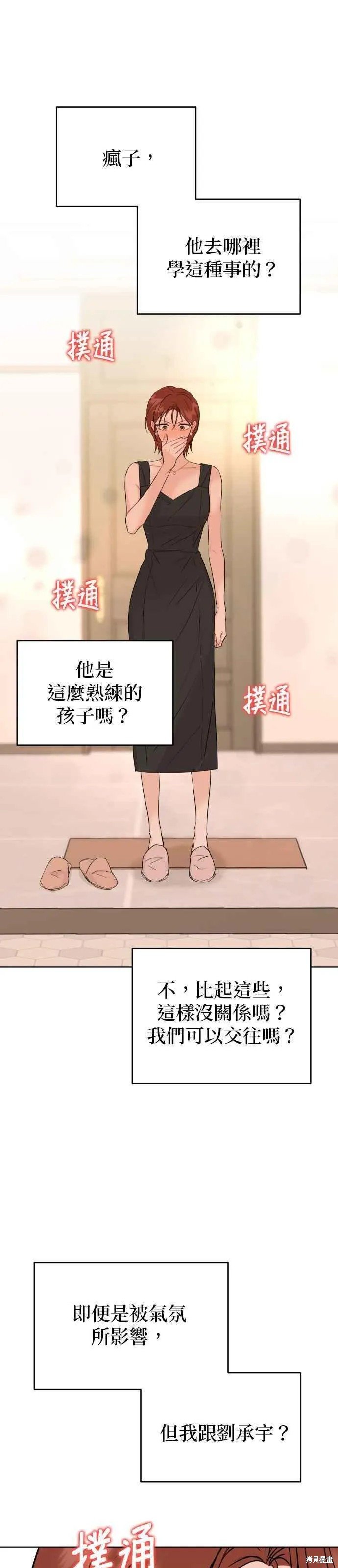 第84话