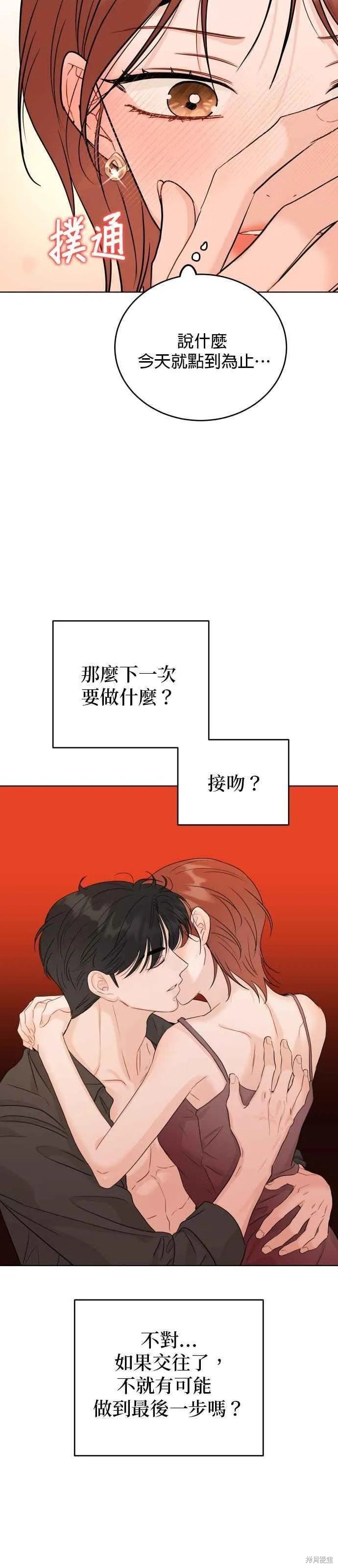 第84话