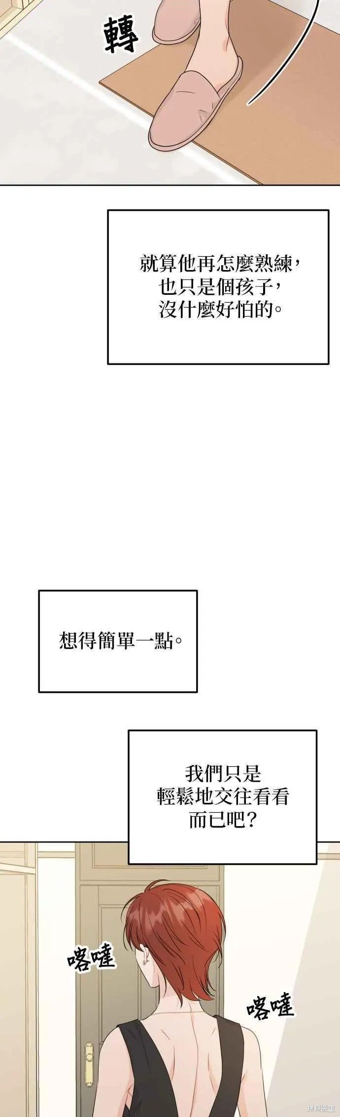 第84话