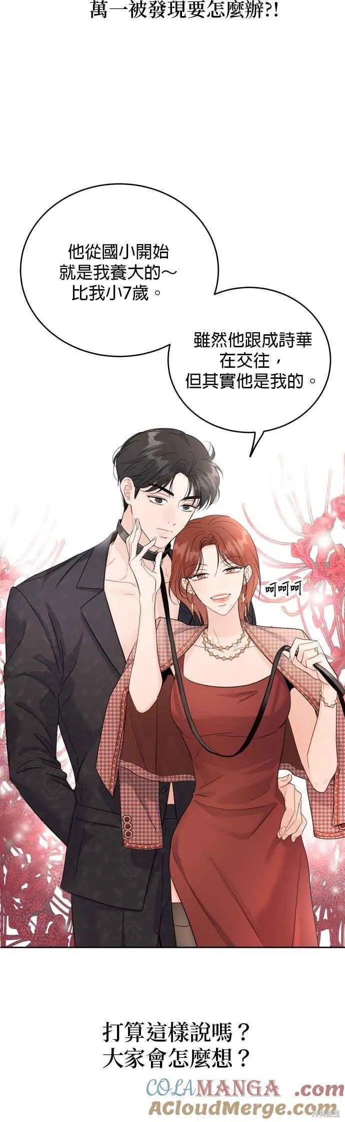 第84话