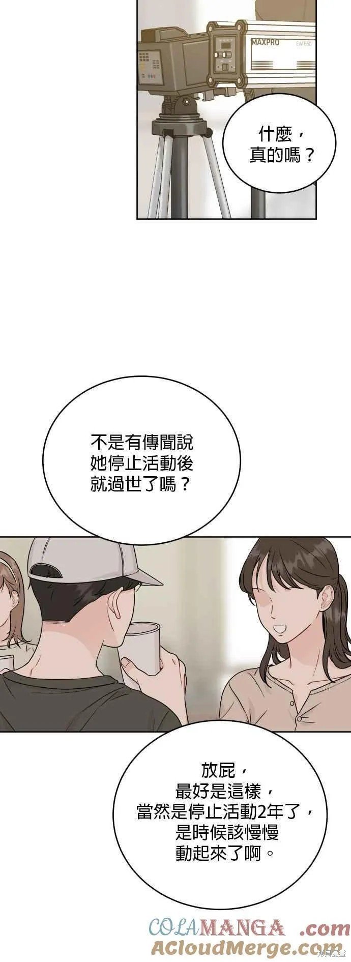第84话