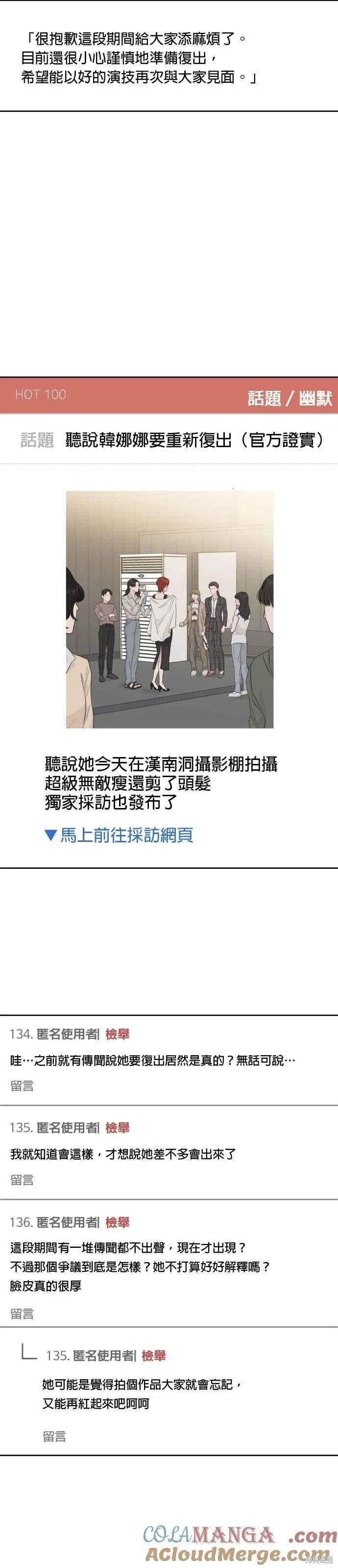 第84话