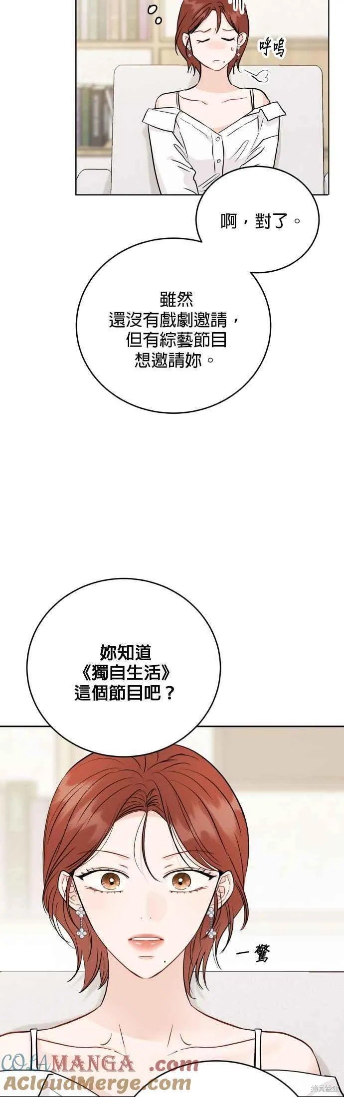 第84话