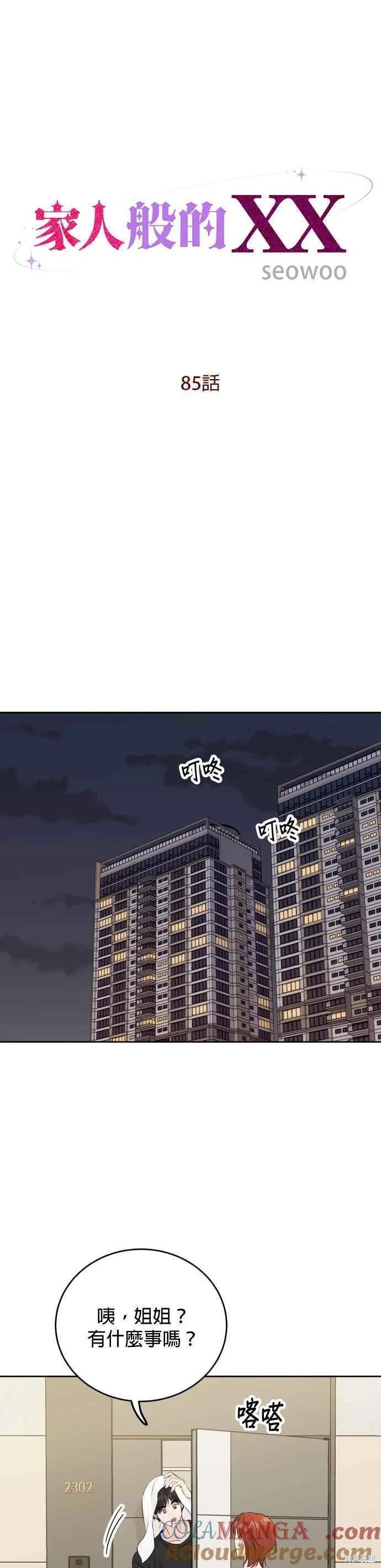 第85话