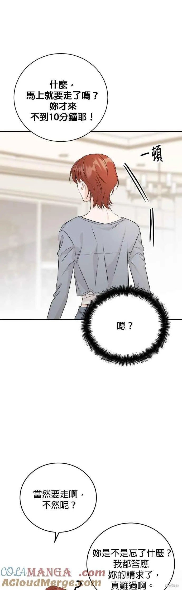 第85话
