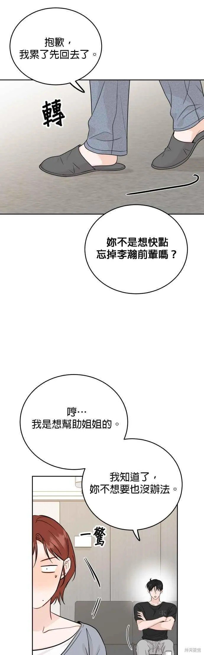 第85话