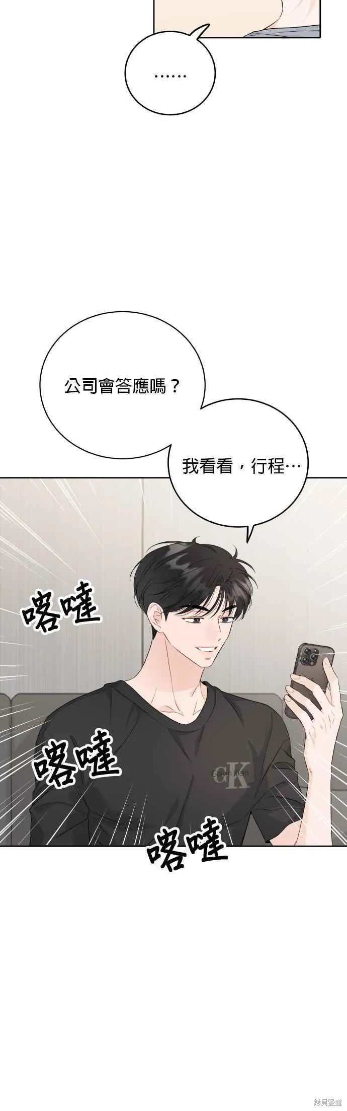 第85话