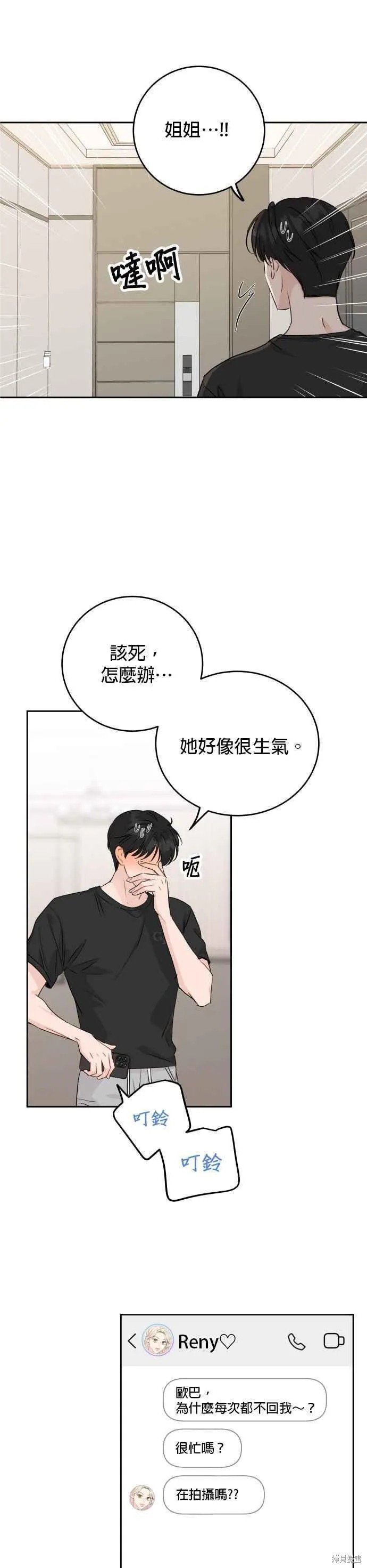 第86话