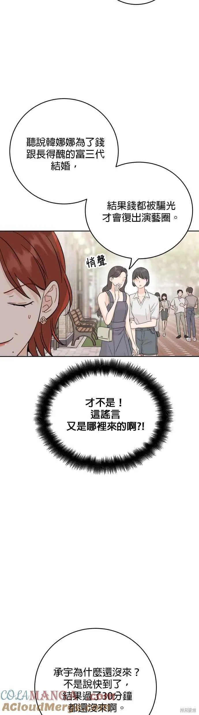 第86话