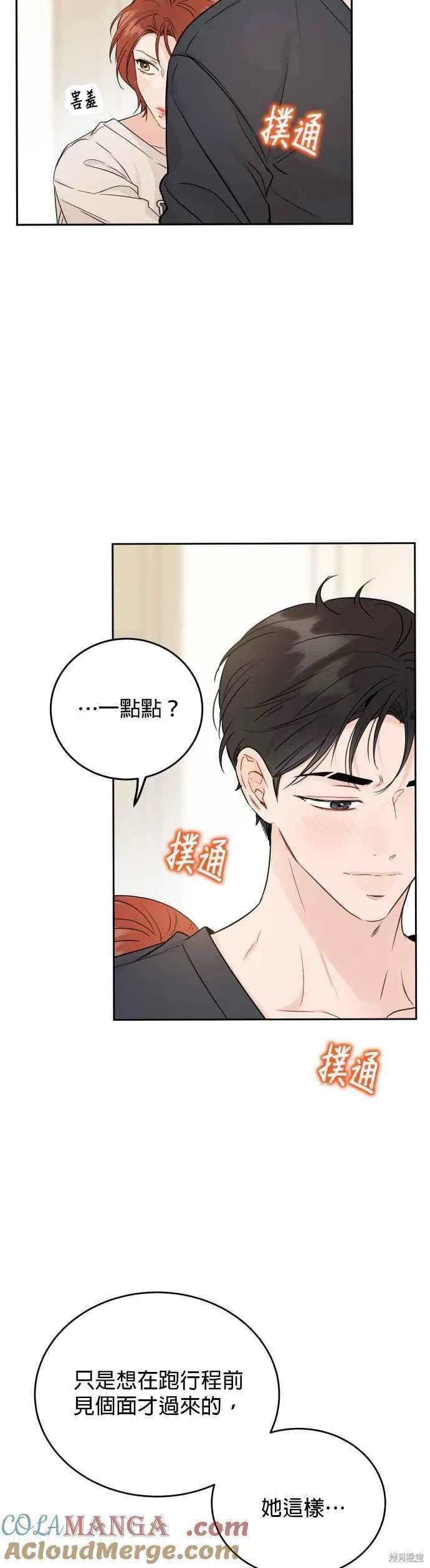 第88话