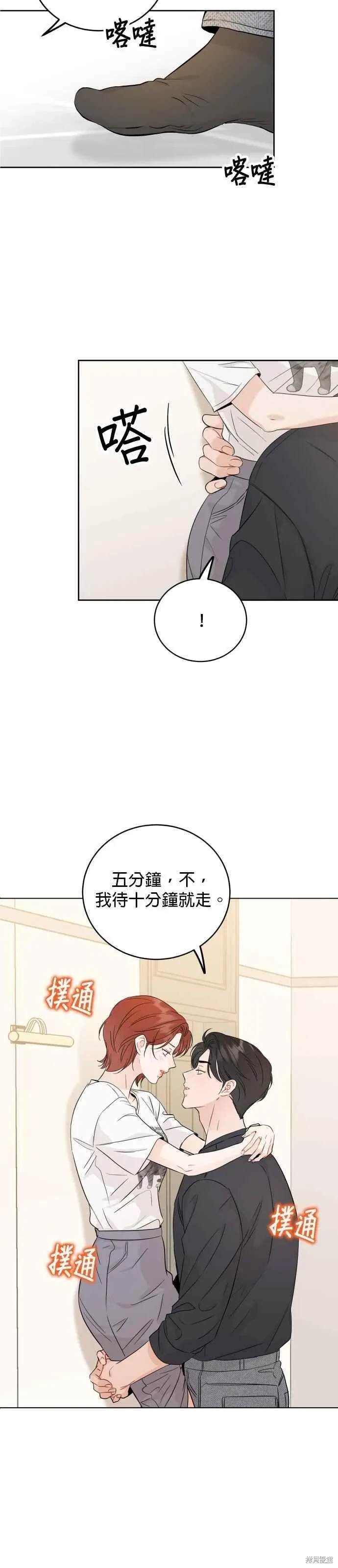 第88话