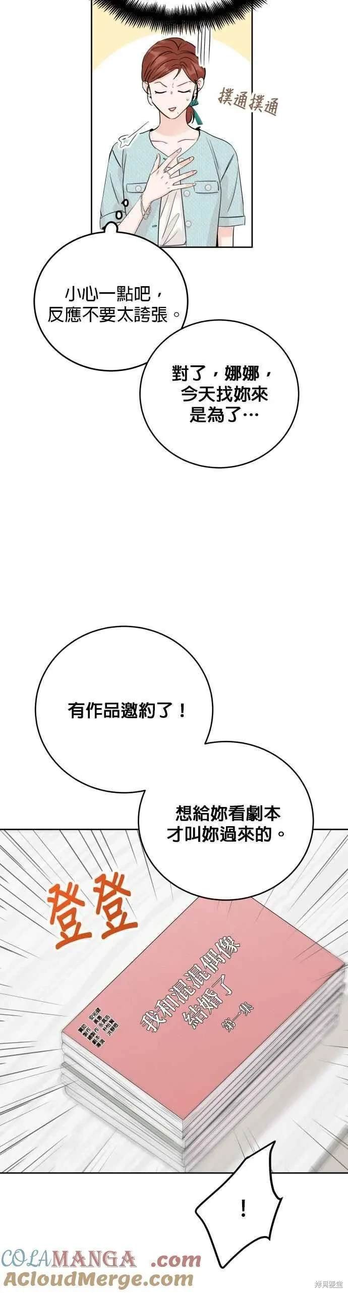 第88话