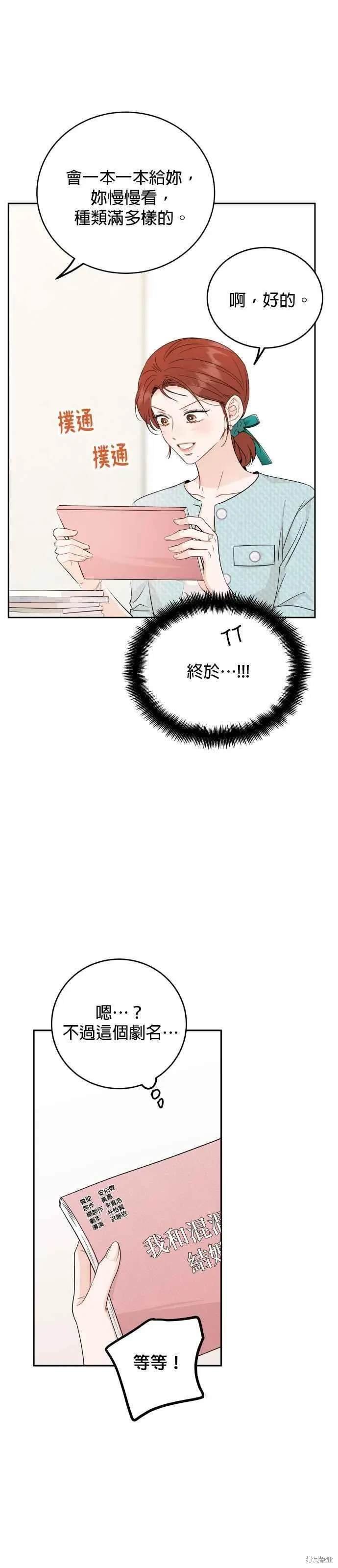 第88话