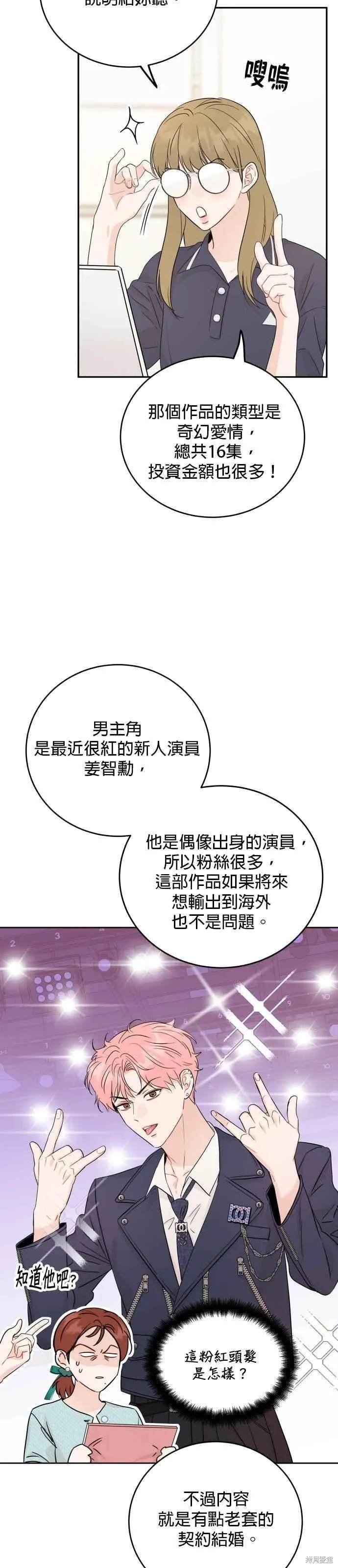 第88话