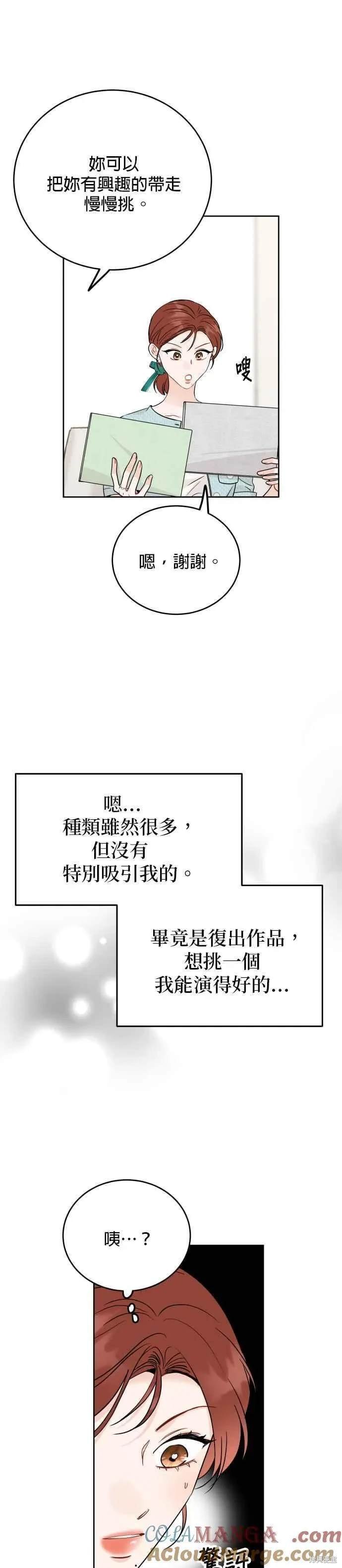 第88话