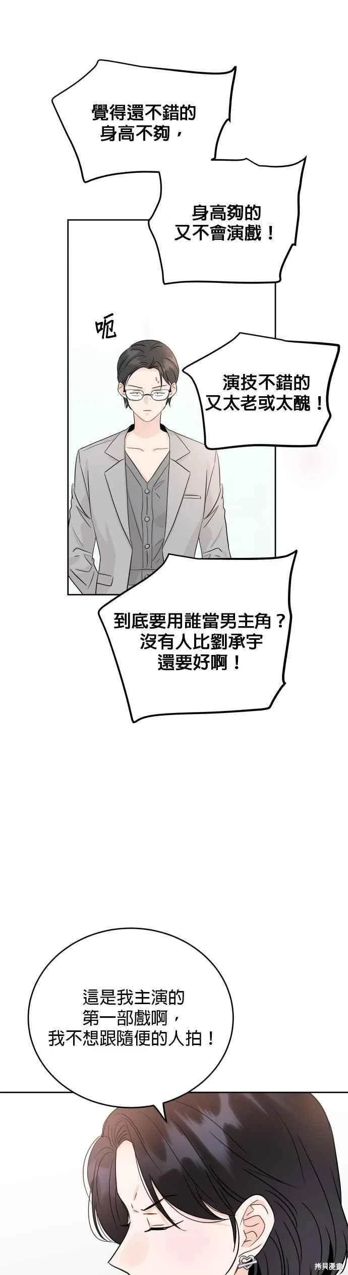 第88话
