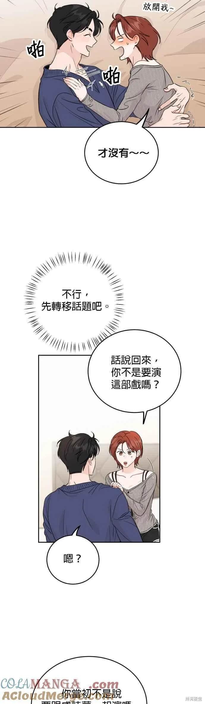第91话