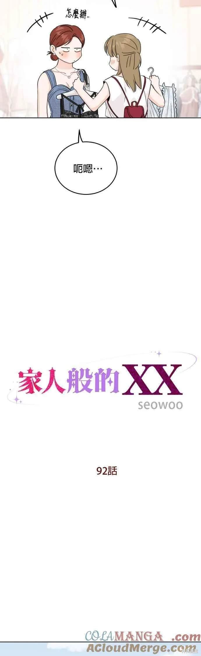 第92话