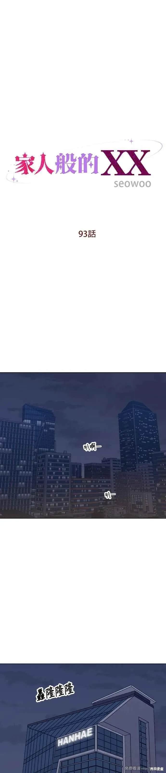 第93话