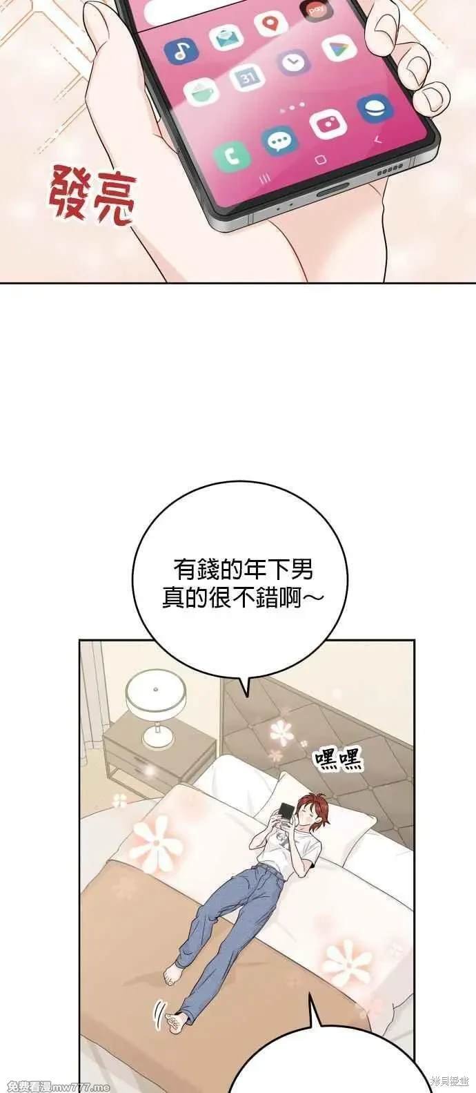 第97话