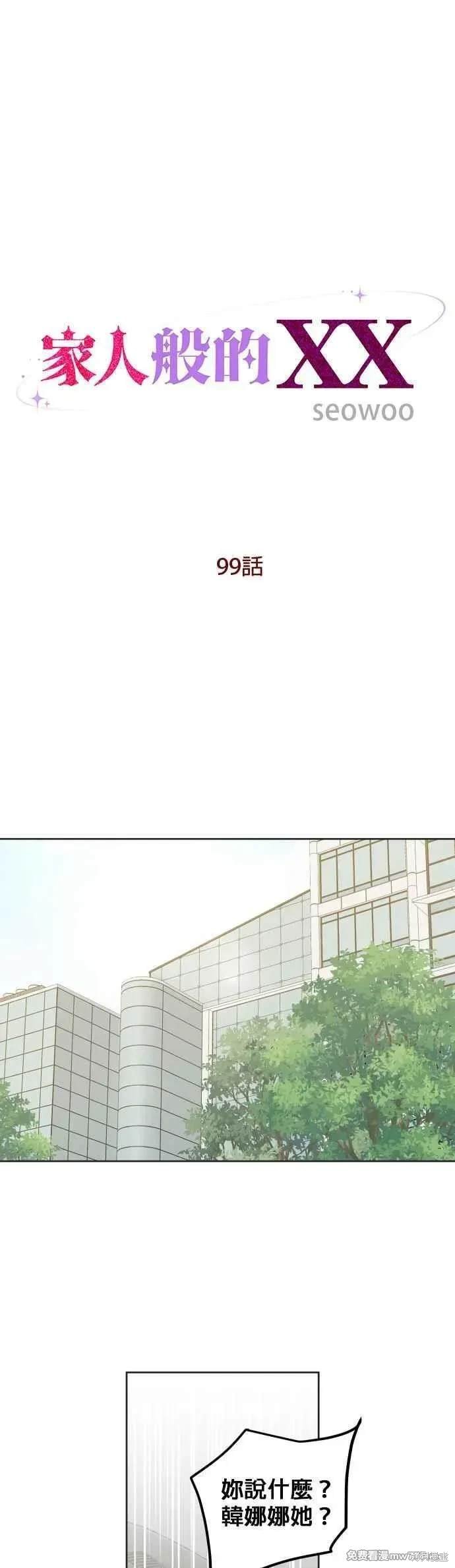 第99话