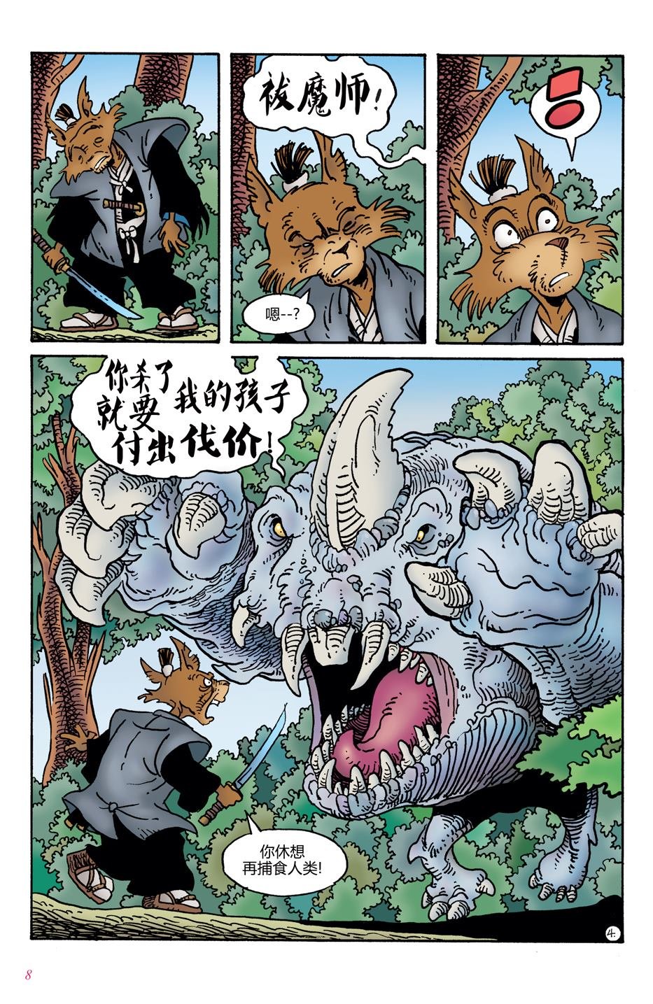 第1话