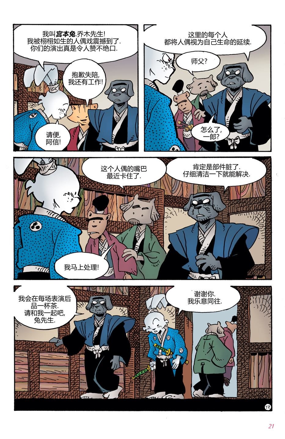 第1话