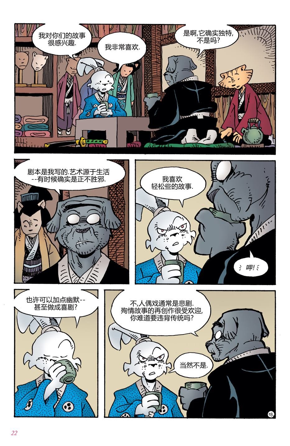 第1话