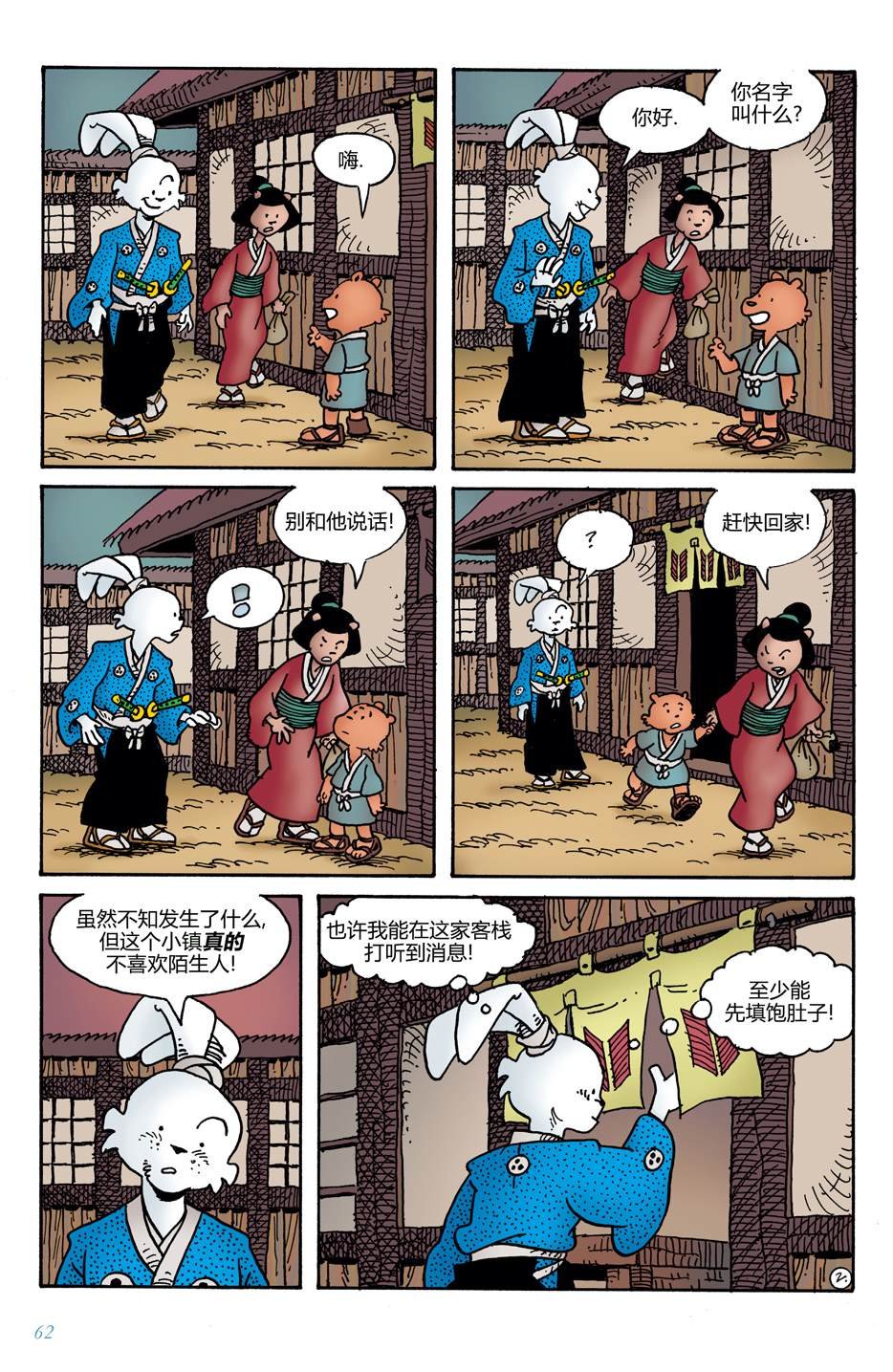 第10话