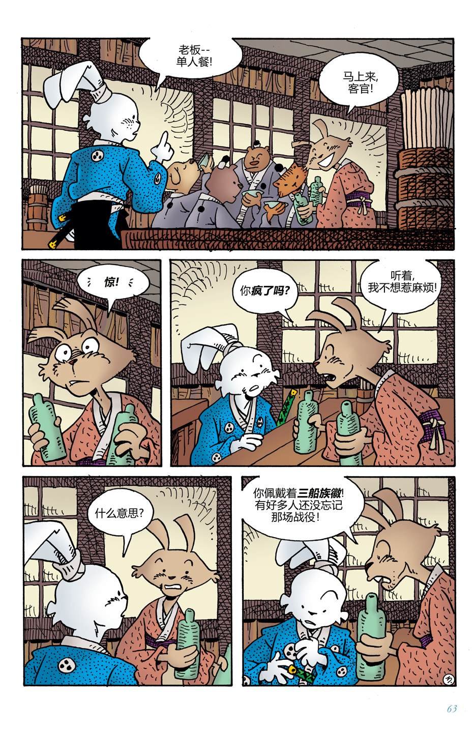 第10话