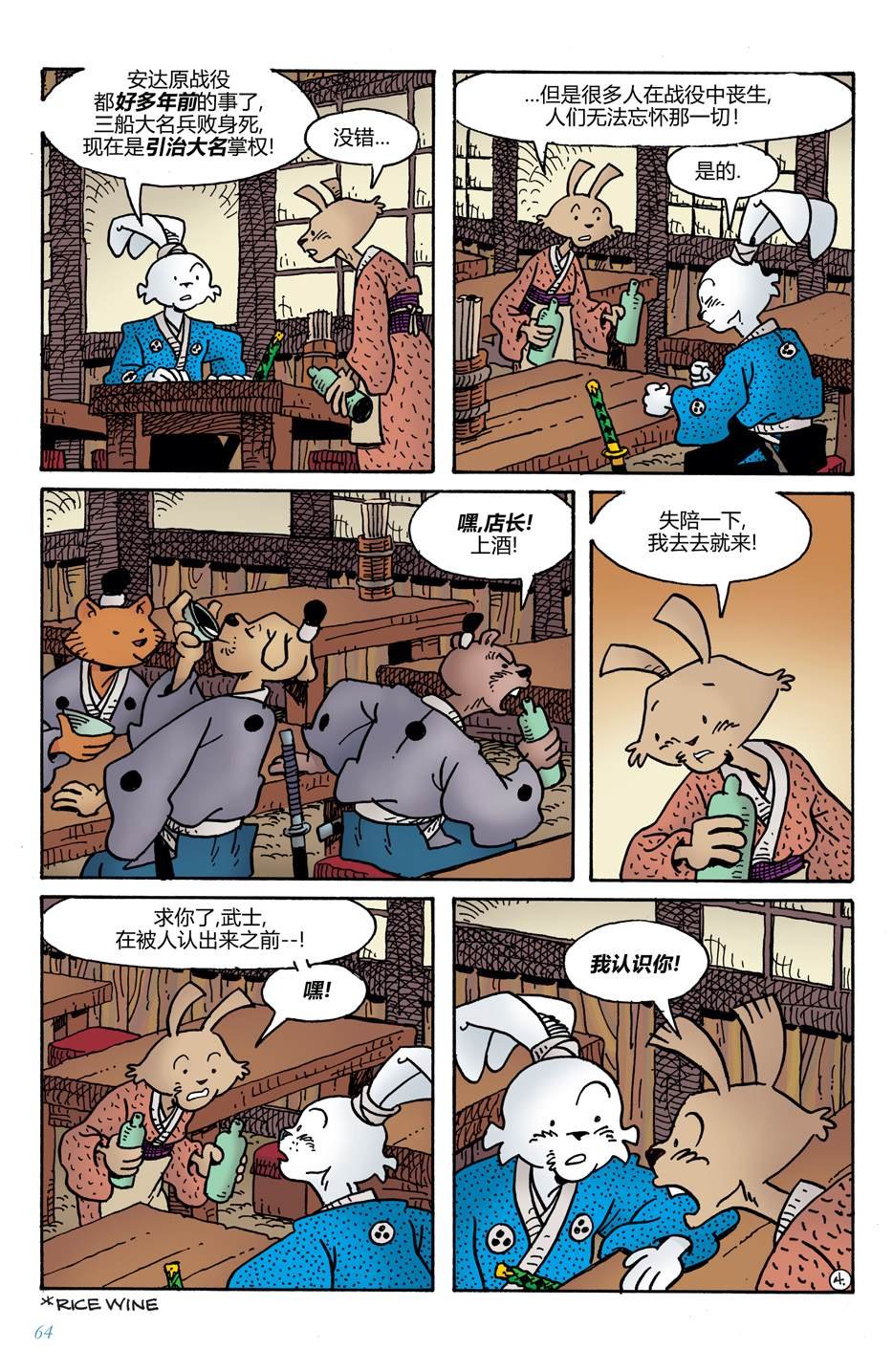 第10话