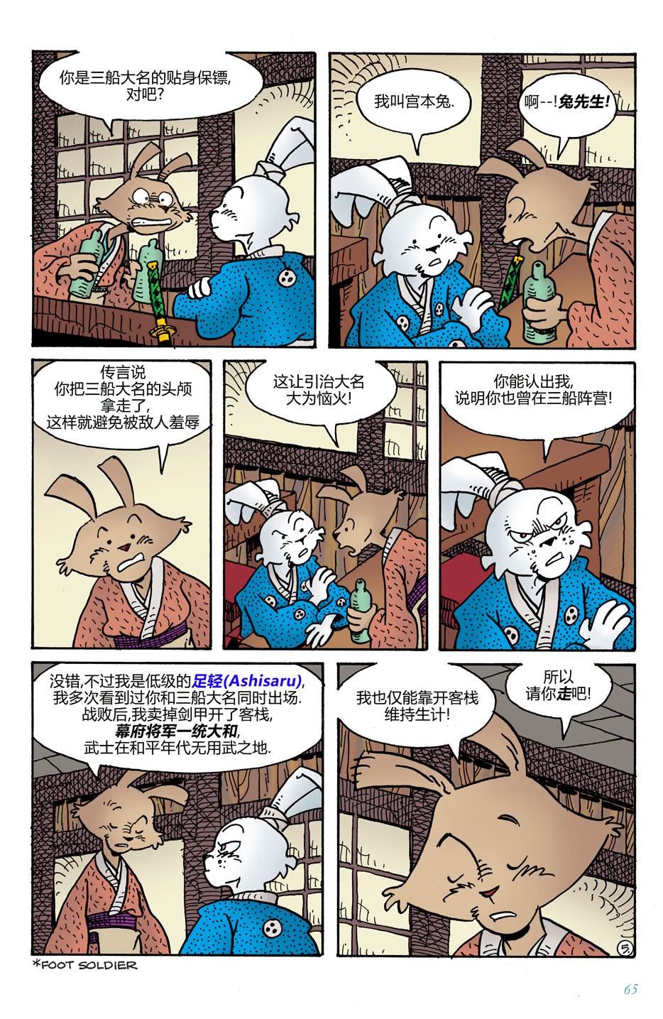 第10话