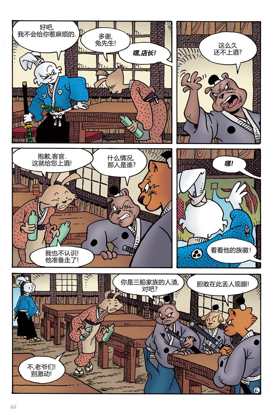 第10话