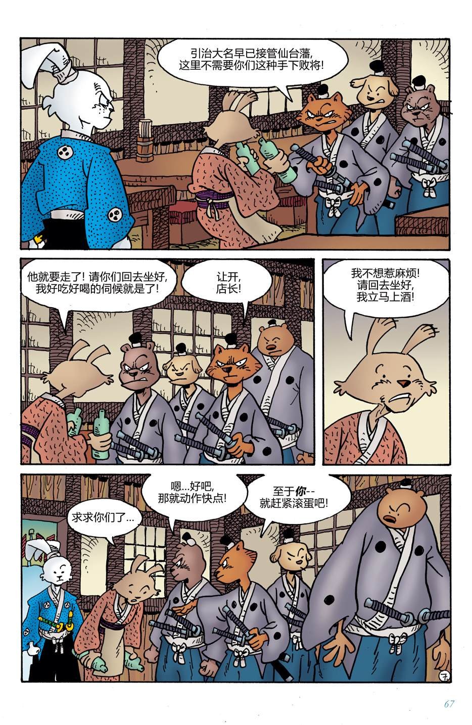 第10话