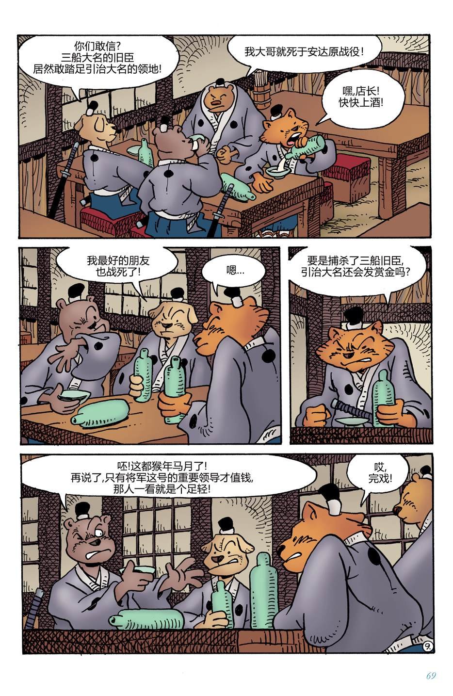 第10话