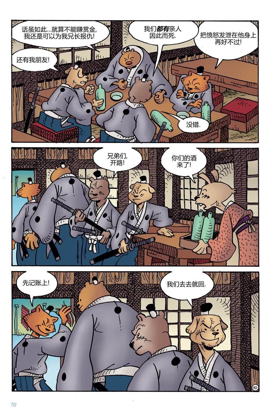 第10话