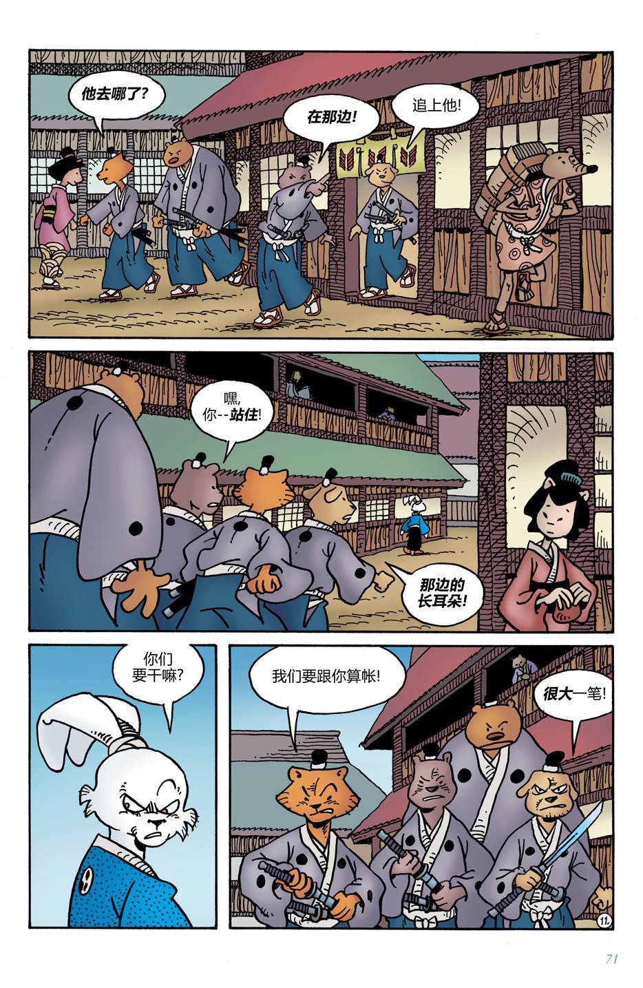 第10话