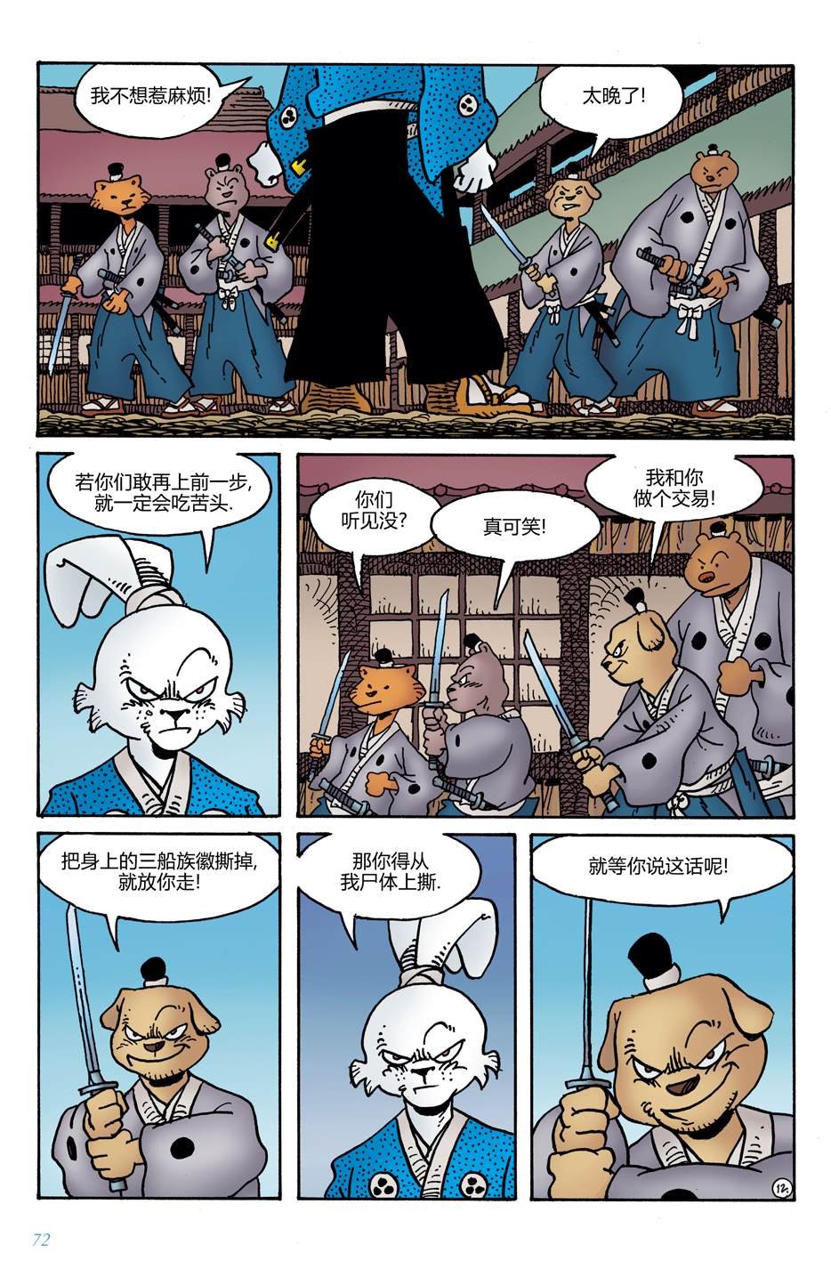 第10话