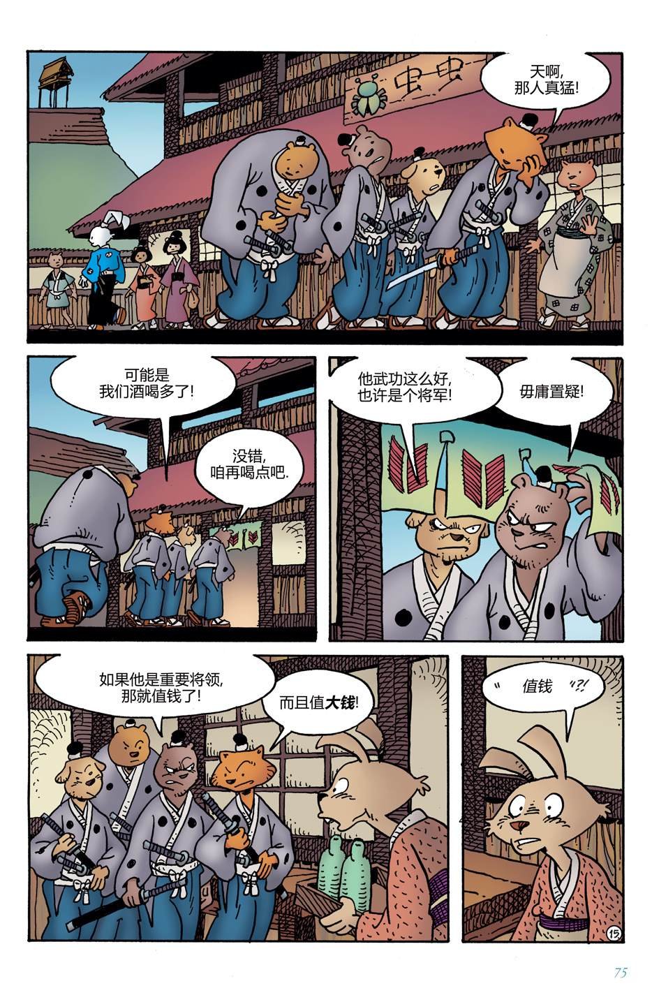 第10话