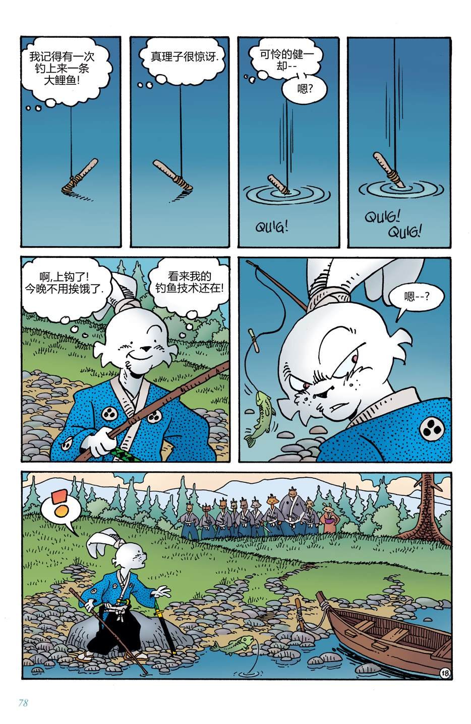 第10话