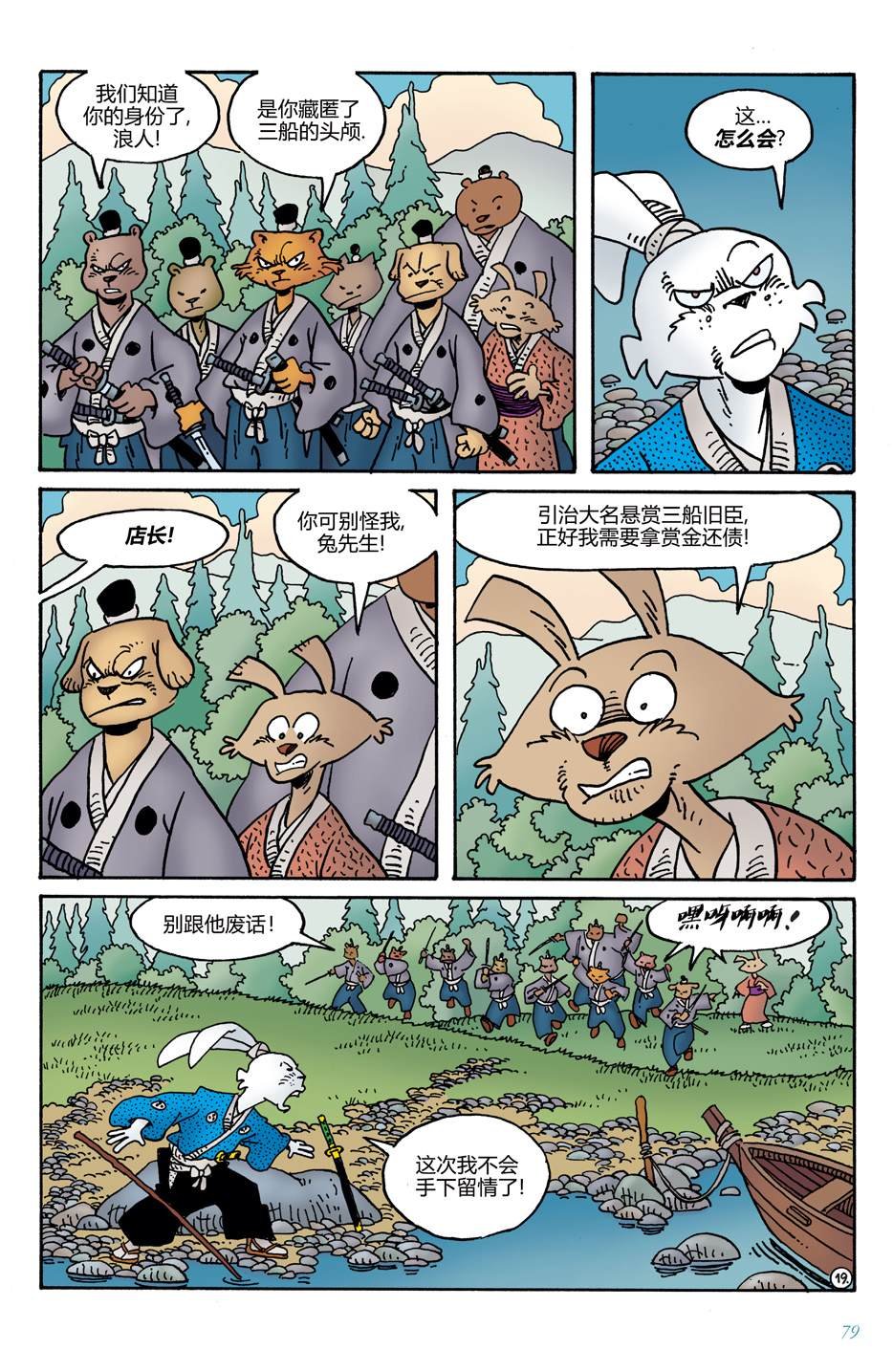 第10话