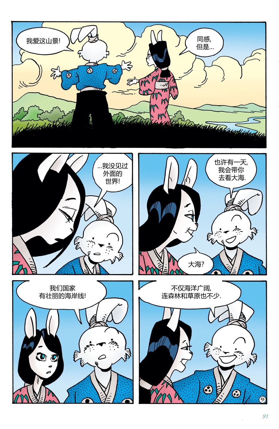 第11话