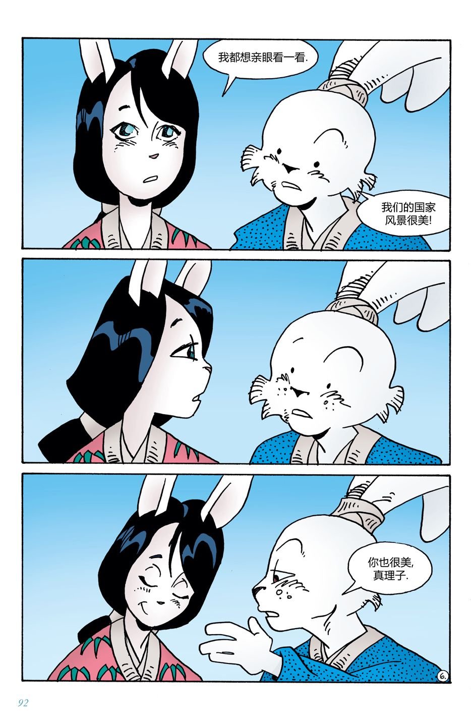 第11话