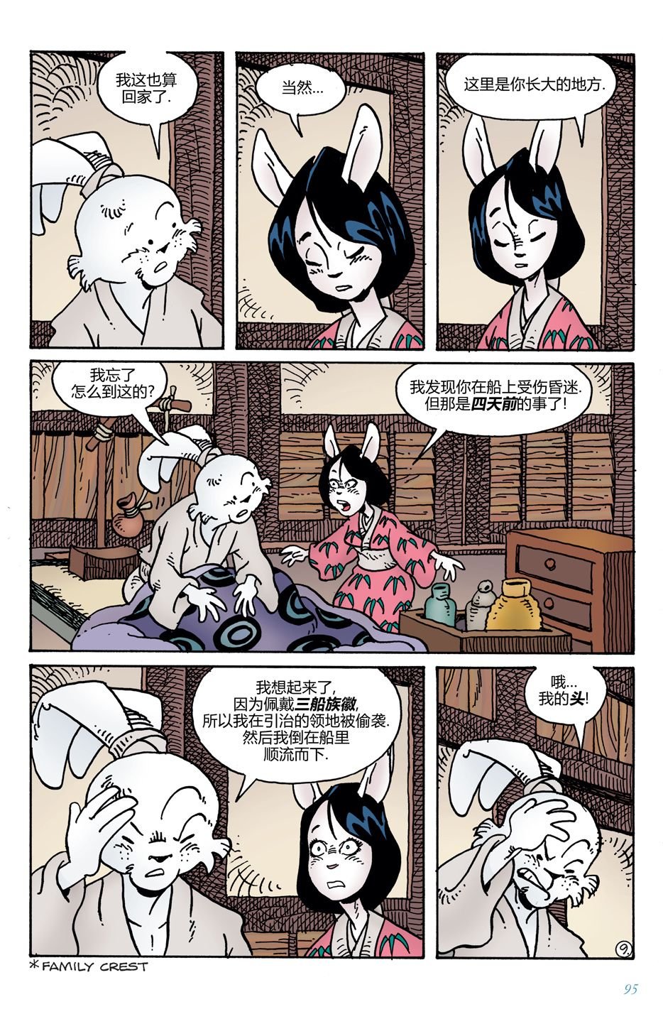 第11话