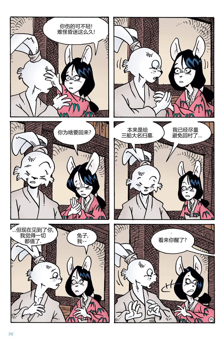 第11话