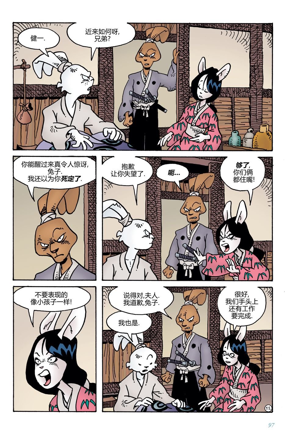 第11话