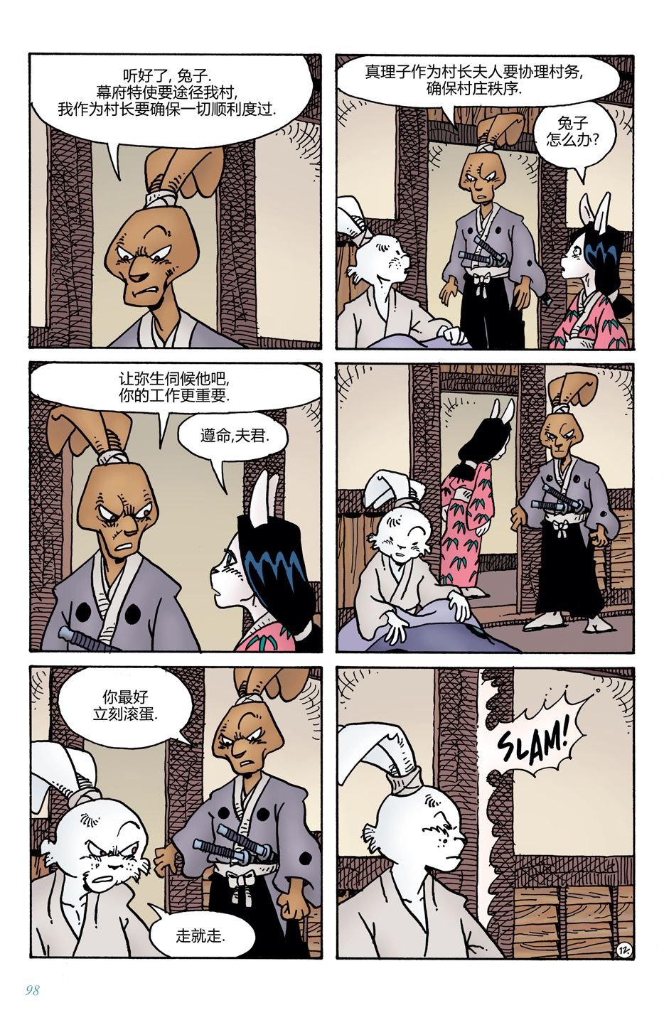 第11话