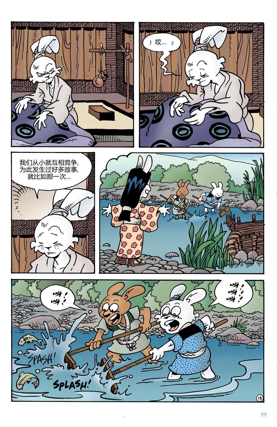 第11话