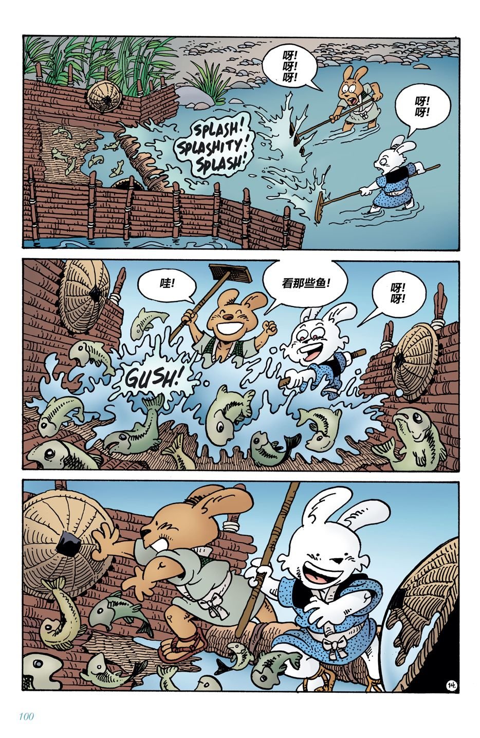 第11话